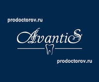 Стоматология «Авантис», Оренбург - фото