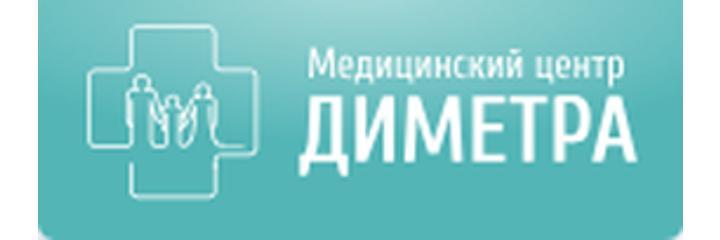 Медицинский центр «Диметра» на Розы Люксембург - фото