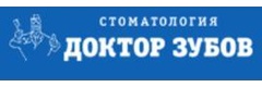 «Доктор Зубов» на Сергея Лазо, Оренбург - фото