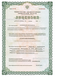 55473 stomatologiya zhemchuzhina na salmyshskoy s жемчужина на салмышской телефон