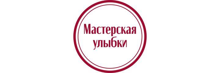 Стоматология «Мастерская улыбки», Оренбург - фото