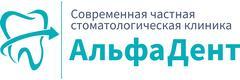 Стоматология «АльфаДент» на Брестской, Оренбург - фото