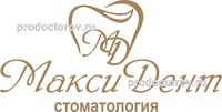 Стоматология «МаксиДент» на Туркестанской, Оренбург Стоматология «МаксиДент» на Туркестанской, Оренбург - фото