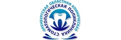 Детская областная стоматологическая поликлиника, Оренбург - фото