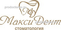 Стоматология «МаксиДент» на Салмышской, Оренбург Стоматология «МаксиДент» на Салмышской, Оренбург - фото