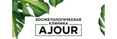 Косметология «Ажур», Оренбург - фото