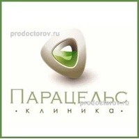 Парацельс оренбург режим работы телефон