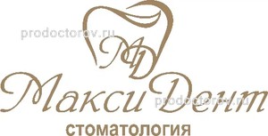 Стоматология «МаксиДент» в Пригородном, Оренбург - фото