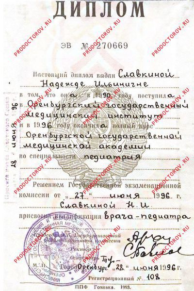 Документы и фотографии - Славкина Н. И.