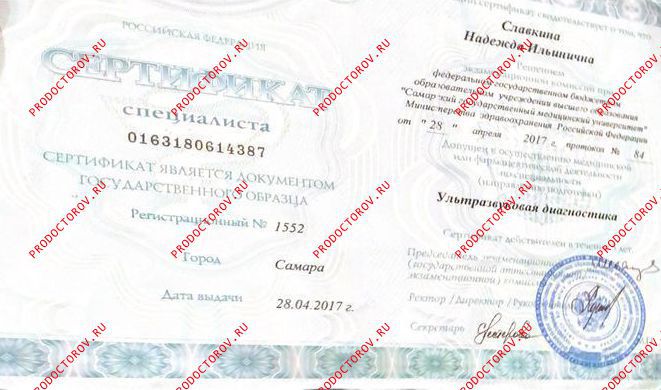 Документы и фотографии - Славкина Н. И.