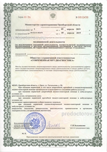 лицензия лицензия