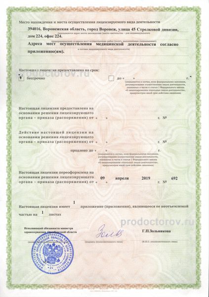 Лицензия Лицензия