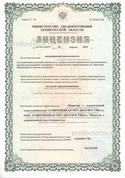 Лицензия Лицензия