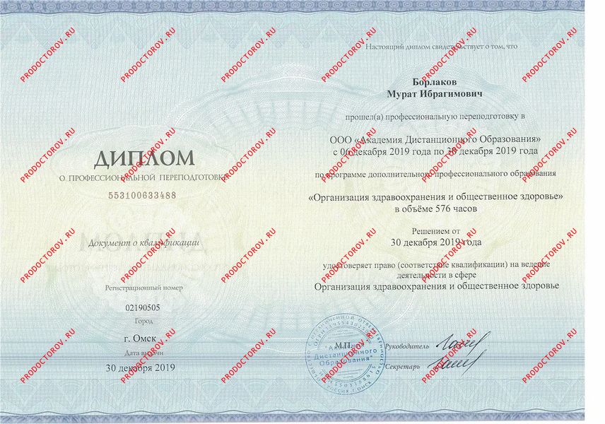 Документы и фотографии - Борлаков М. И.