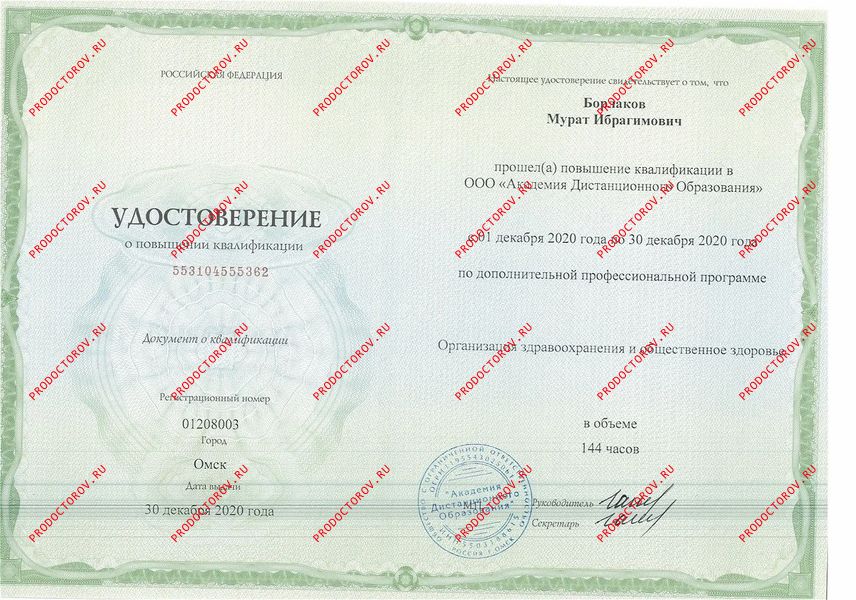 Документы и фотографии - Борлаков М. И.