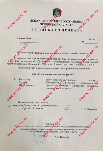 Документы и фотографии - Борлаков М. И.