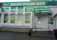 «НМТ» (Новые медицинские технологии) на Набережной Дубровинского, Орёл - фото