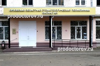 Стоматологическая поликлиника на Комсомольской, Орёл - фото