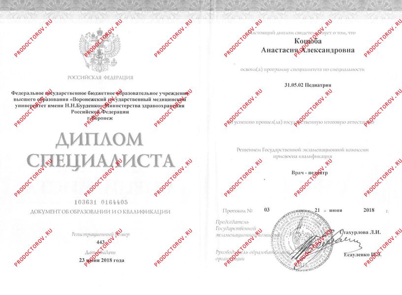 Документы и фотографии - Чернышова А. А.