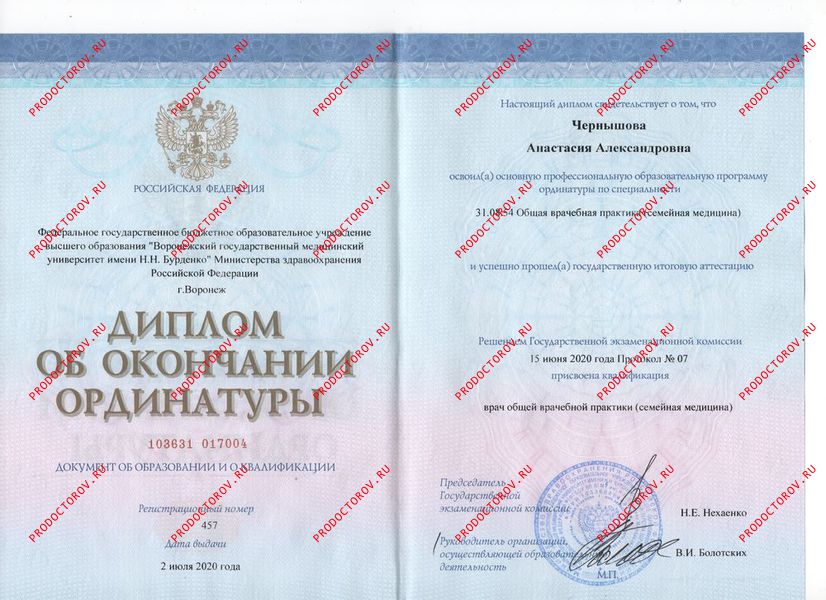 Документы и фотографии - Чернышова А. А.