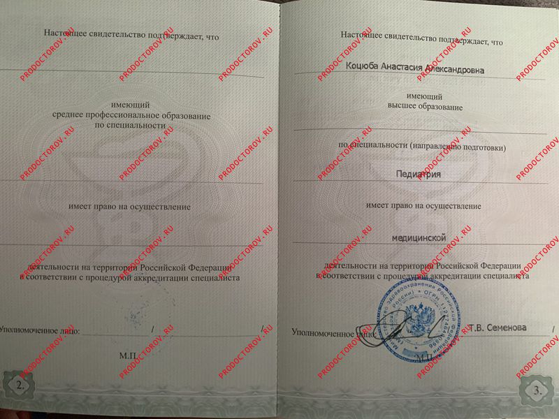 Документы и фотографии - Чернышова А. А.