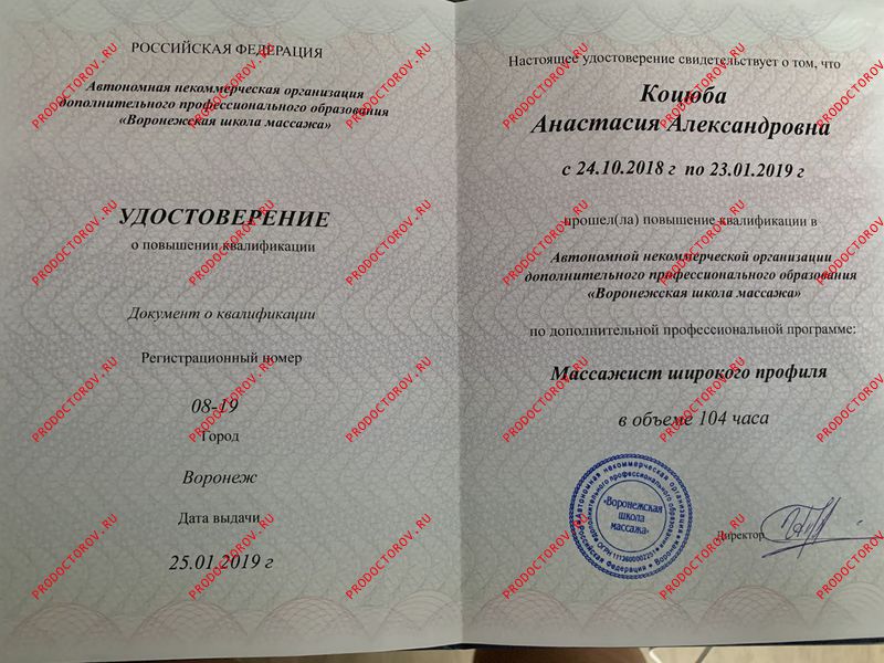 Документы и фотографии - Чернышова А. А.