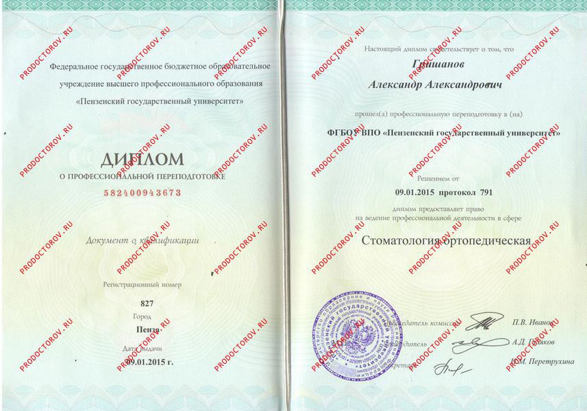 Гришанов Александр Александрович, стоматолог-ортопед - 16 отзывов ...
