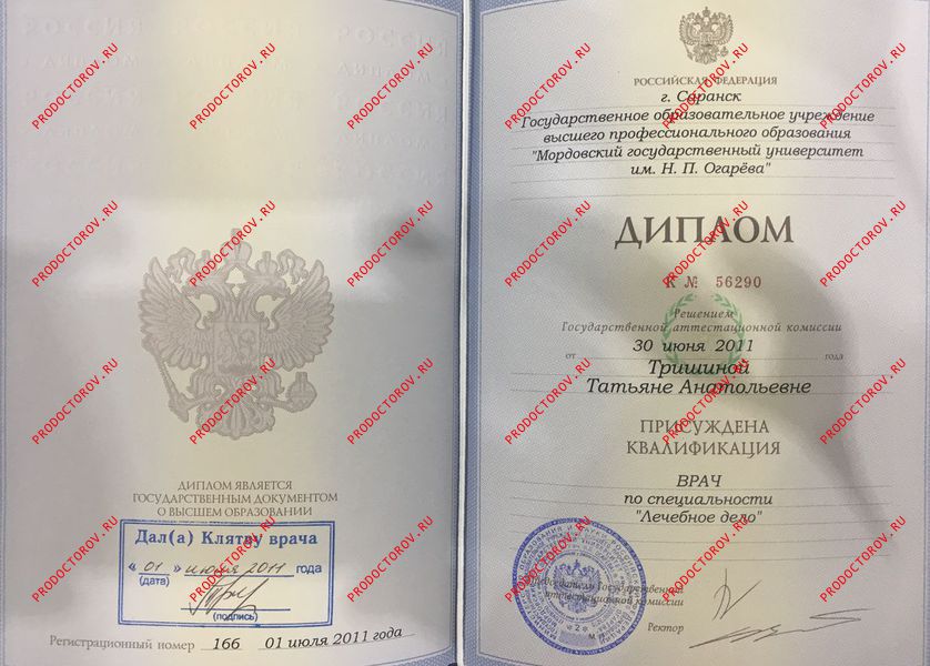 Документы и фотографии - Кислова Т. А.
