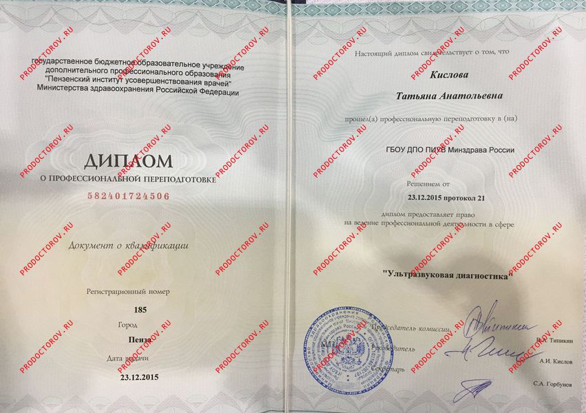 Документы и фотографии - Кислова Т. А.