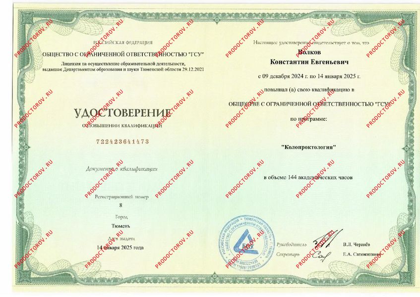 Колопроктология Волков К. Е. - Колопроктология