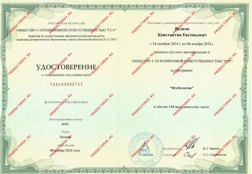 Флебология Волков К. Е. - Флебология