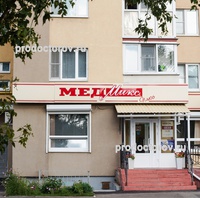 «МедМикс Плюс» на Терновского, Пенза - фото