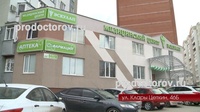 Медицинский центр «Эскулап» на Клары Цеткин, Пенза - фото