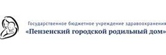 Роддом № 1 на Пушкина — отзывы, цены, врачи, адрес, телефон и запись на прием - Пенза - nate-lit.ru