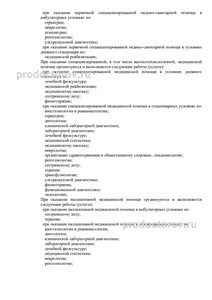 Лицензия