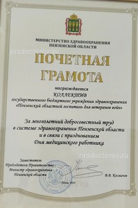 Грамота