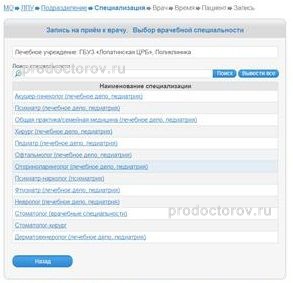 Поликлиника на стасова пенза регистратура телефон