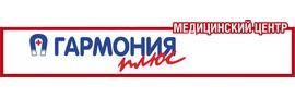 Клиника «Гармония плюс» (МРТ на Суворова 111), Пенза - фото