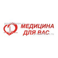 Медицина для вас пенза пр победы 20а