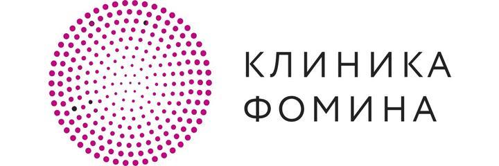 «Клиника Фомина», Пенза - фото