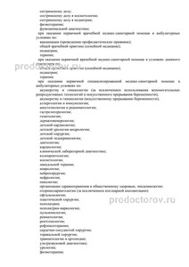 Выписка 2