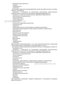Выписка 3