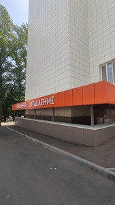 Приемное отделение