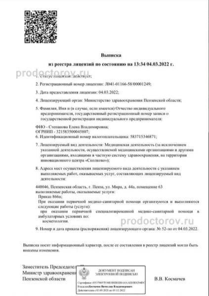 Лицензия Лицензия