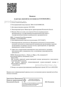 Лицензия Лицензия