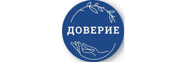 Клиника «Доверие», Пенза - фото