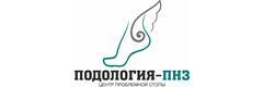 Центр подологии «Подология-Пнз» (ранее «Подопрофиль»), Пенза - фото