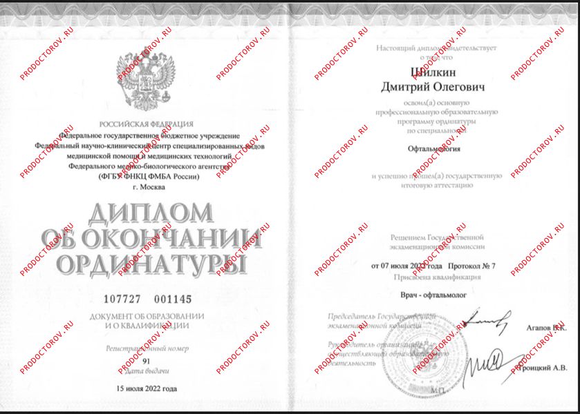 Шилкин Дмитрий Олегович, офтальмолог-хирург - 13 отзывов | Пермь ...