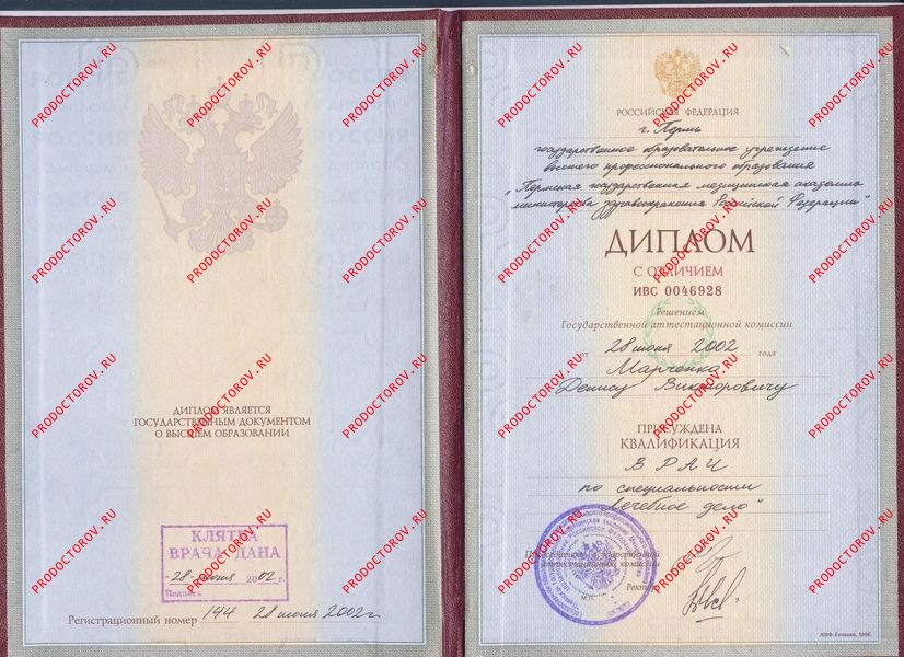 Документы и фотографии - Марченко Д. В.