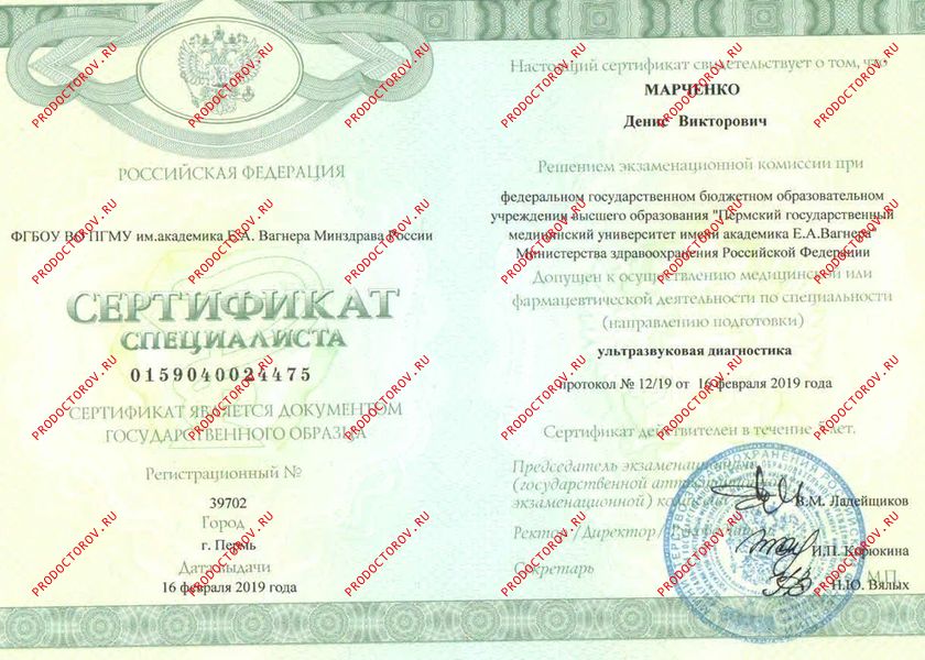 Документы и фотографии - Марченко Д. В.